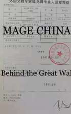 Mage China: Behind the Great Wall