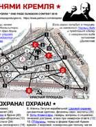 Towers of Kremlin - ПОД БЕЗЫМЯННЫМИ БАШНЯМИ КРЕМЛЯ - дословный