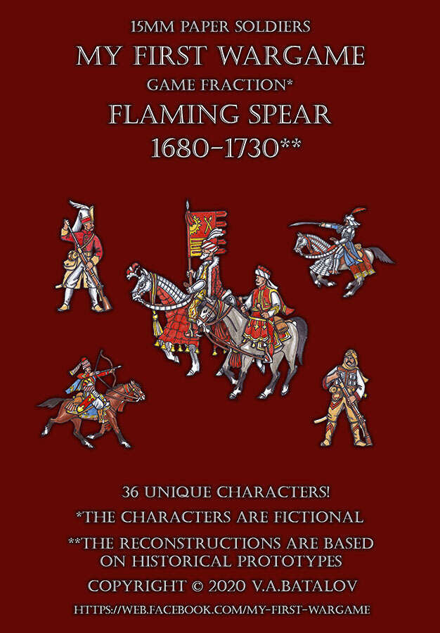 Flaming Spear. 1680-1730. 15mm paper soldiers.