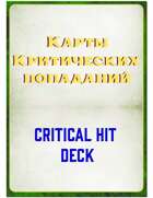 Critical Hit Deck