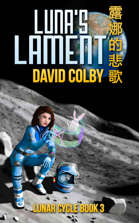 Luna's Lament (Lunar Cycle Book 3)