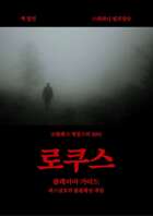 Locus Player's Guide (Korean Version)