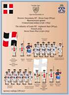 The infantry of Louis XV . regiment Saar (№34).  French army