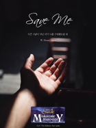 [Korean] Save Me