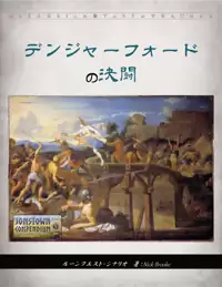 Japanese]ヴィンガの浅瀬 - Chaosium | Jonstown Compendium