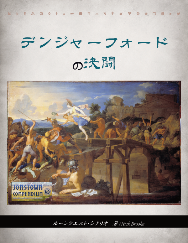 DriveThruRPG - Japanese 日本語