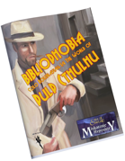 Bibliophobia A Rules Light Solo Roleplaying supplement for Pulp Cthulhu