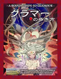 Game Graphix 水竜湖の暗黒城 ファンタズム・アドベンチャー シナリオ Game Graphix 水竜湖の暗黒城 ファンタズム・アドベンチャー
