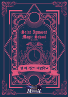 [Korean] Saint igmoont magic school sequel 1,2