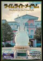 ライムライト・メイヘム