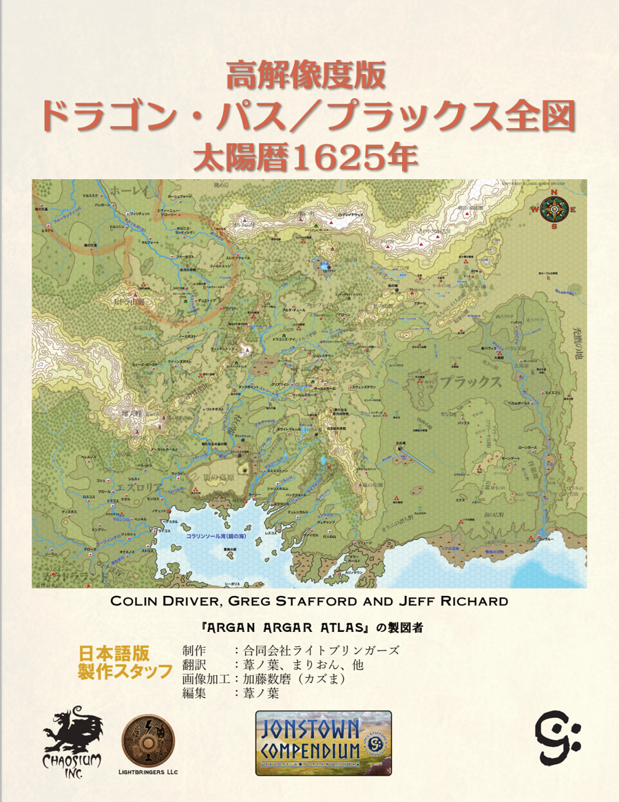 DriveThruRPG - Japanese 日本語