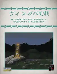 DriveThruRPG - Japanese 日本語