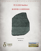 [Traditional Chinese] 符文巡旅 RuneQuest — 翻譯詞彙表