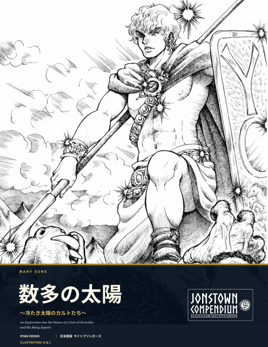 DriveThruRPG - Japanese 日本語