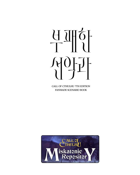 [Korean] 부패한 선악과