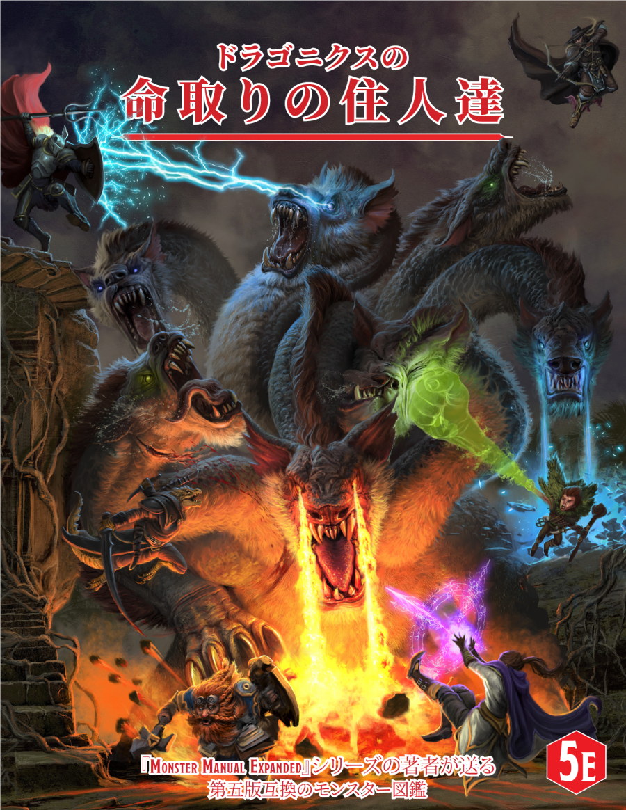DriveThruRPG - Japanese 日本語