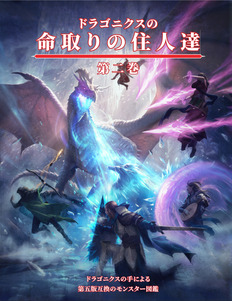 DriveThruRPG - Japanese 日本語