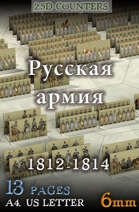 Russian army 1812-1814 ("6mm") Winter dress