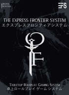 エクスプレスフロンティアシステム - エクスプレスフロンティアシステム - EFS Japanese Version