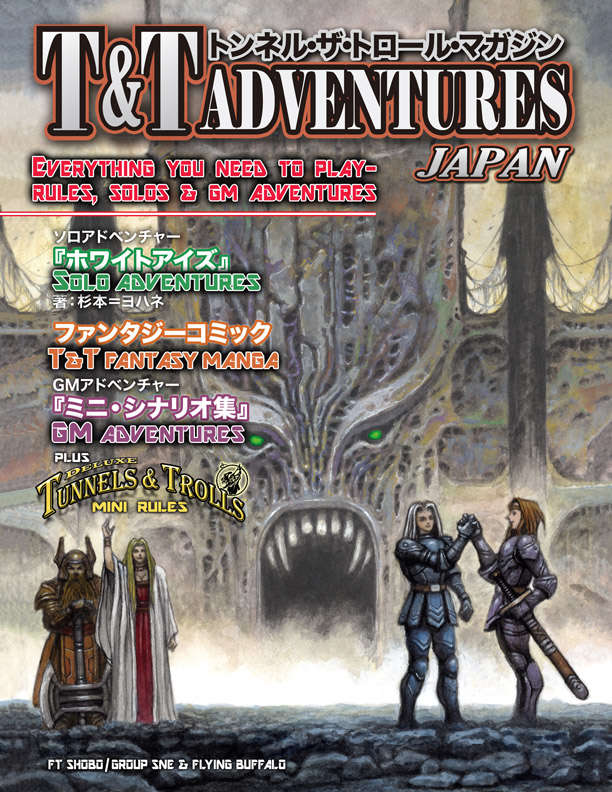 T&T Japan Adventures - Flying Buffalo | DriveThruRPG