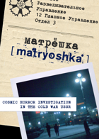 Matryoshka: Cosmic Horror Investigation in the Cold War USSR