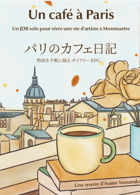Un café à Paris - JDR solo