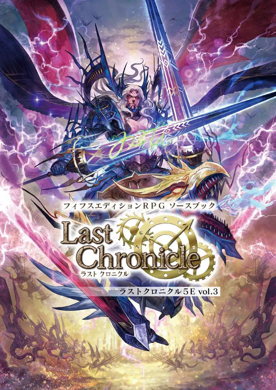 ラストクロニクル 13弾 陽光編Ⅲ フルコンプ クイーンズブレイド メニズマ 他 ラストクロニクル 13弾 陽光編Ⅲ フルコンプ クイーンズブレイド