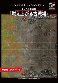DriveThruRPG - Hobby Japan