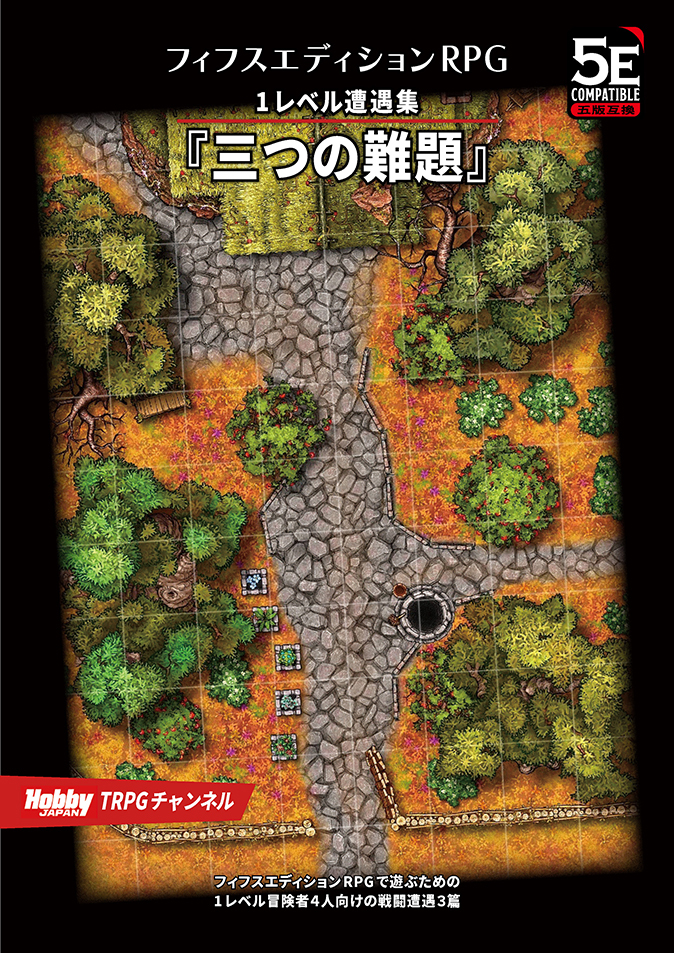DriveThruRPG - Supplements & Expansions | Japanese 日本語