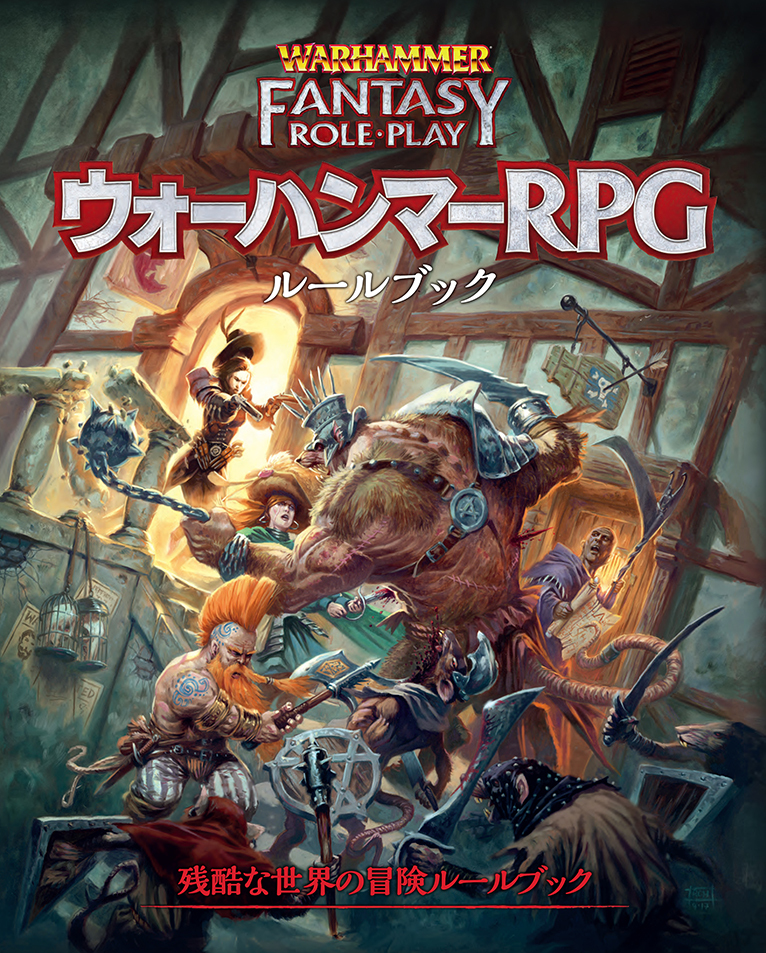 DriveThruRPG - Warhammer | Japanese 日本語