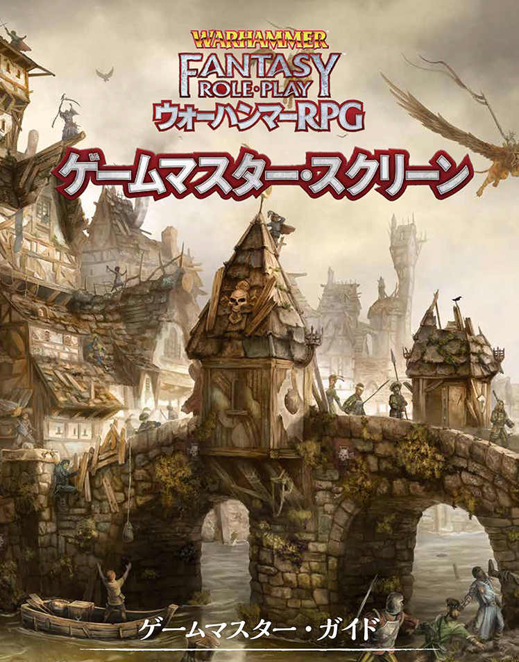 DriveThruRPG - Warhammer | Japanese 日本語