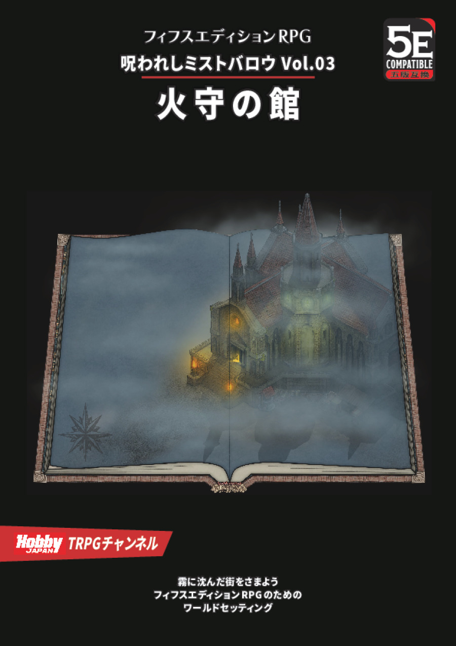 DriveThruRPG - Japanese 日本語