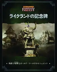 DriveThruRPG - Supplements & Expansions | Japanese 日本語