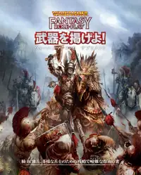 g*d様 ウォーハンマーTRPG 4冊＋マスタースクリーンセット ウォーハンマーRPG スターターセット - Hobby Japan | Warhammer RPG