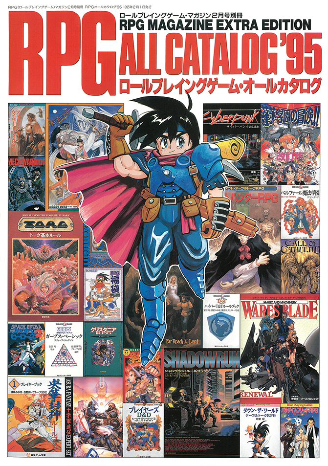 DriveThruRPG - Japanese 日本語