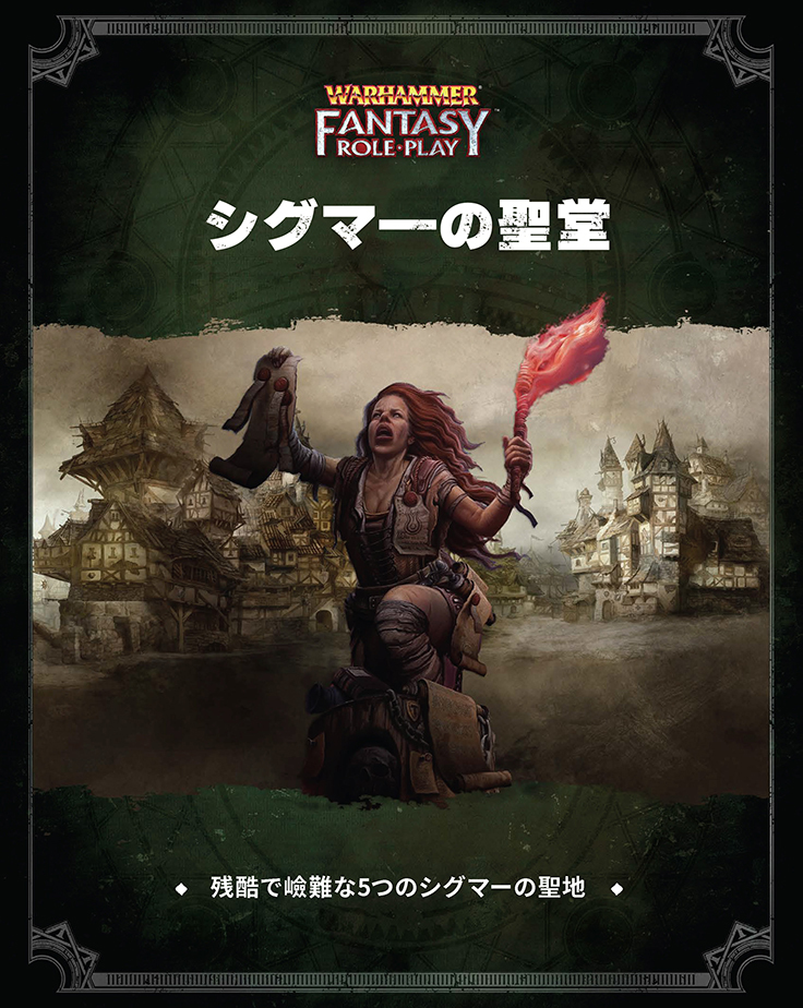 DriveThruRPG - Hobby Japan