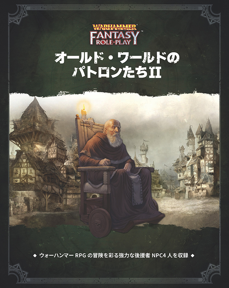 DriveThruRPG - Hobby Japan