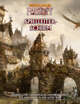 Warhammer Fantasy-Rollenspiel 4 - SL-Schirm (PDF) als Download herunterladen