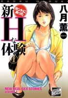 New Real Sex Stories Vol. 1 (Hentai manga)