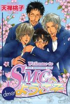 Welcome to SMC (Yaoi Manga)