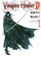 Vampire Hunter D vol.1 (Japanese Edition)(manga)