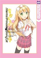 The Hentai Prince And The Stony Cat Vol. 2 (Manga)