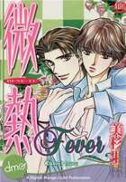 Fever (Yaoi Manga)