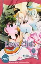 Love Club Vol. 4 (Shojo Manga)