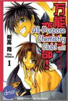 All Purpose Chemistry Club Vol. 1 (Shojo Manga)