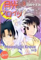 Moonlight Kreuz Vol. 3 (Shojo Manga)