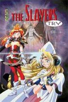 BESM Slayers: Try (Book 3)