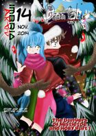 Demon Blade 14: The Dangers of Mistletoe and Holly pt 1