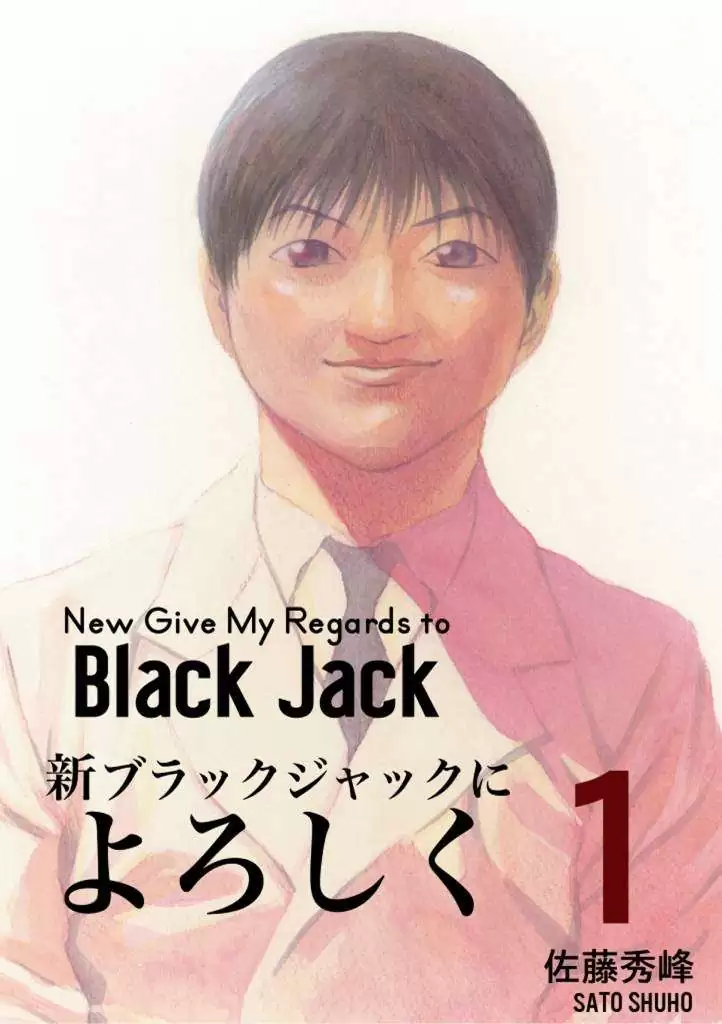New Give My Regards to Black Jack Vol.2 - English Version - Manga