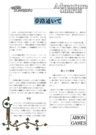夢路通いて